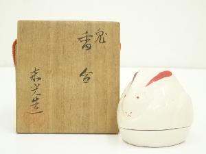 京焼　森野嘉光造　兎香合（共箱）